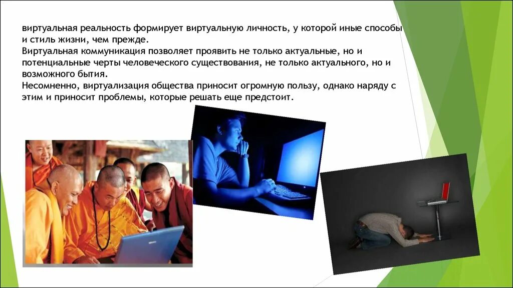 Виртуальные образы это. Виртуальные образы это. Виртуальные образы это. Виртуальный характер. Виртуальные образы это.