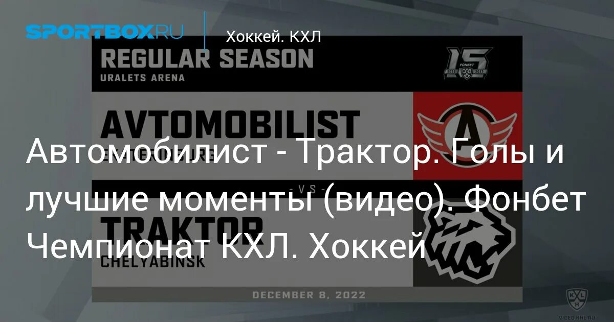 Трактор автомобилист 05.01 25 фото Новости. Сайт ХК Автомобилист