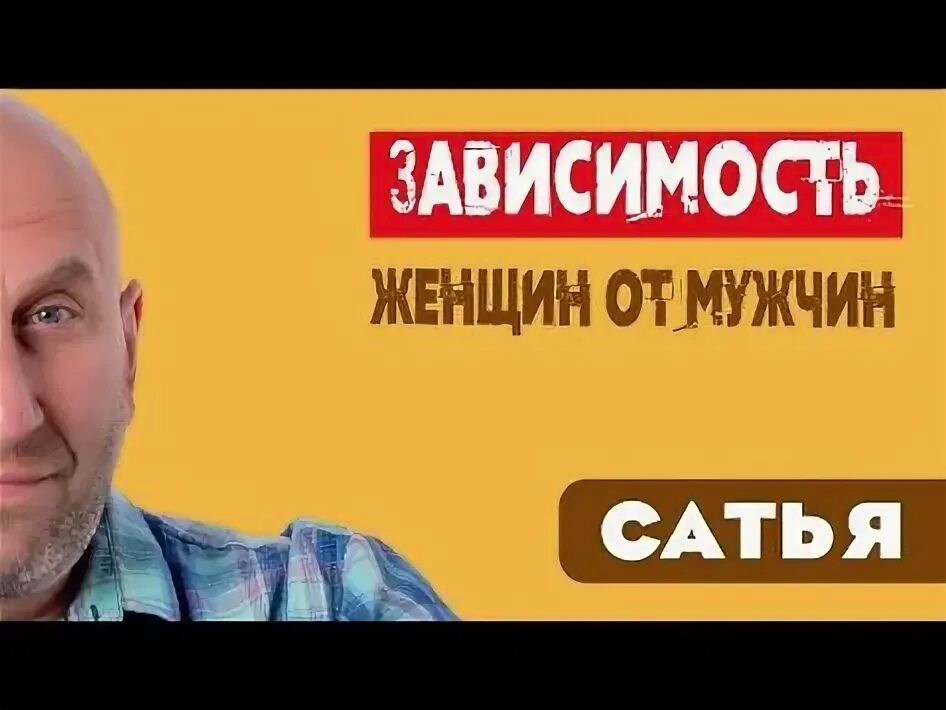 Сатья бывший муж