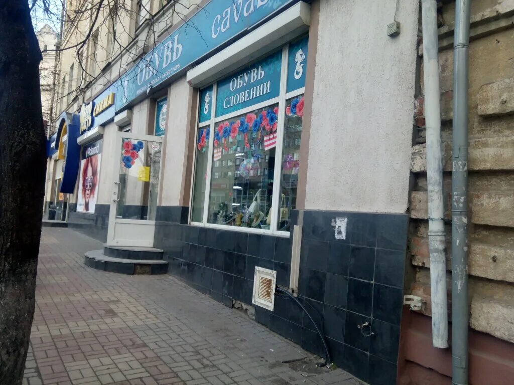 Ленина 17 курск. Улица ленина 17 курск. Московская 17 курск. Улица ленина курск. Ленина 17 курск.