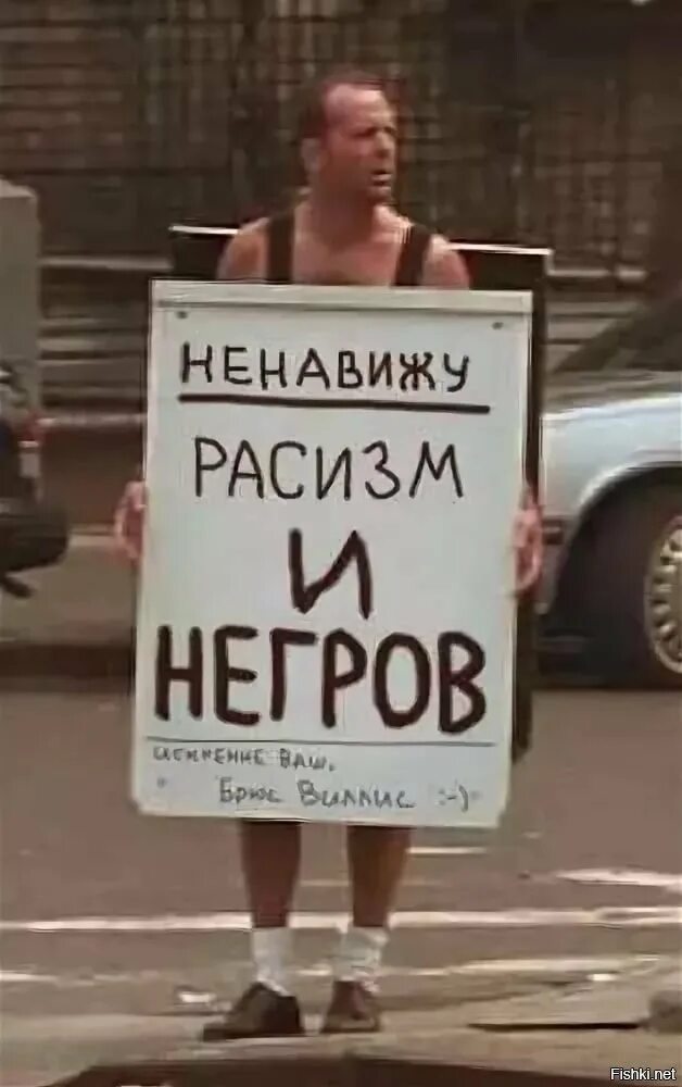 Негры расизм. Я ненавижу расизм и негров. Ненавижу расизм. Ненавижу расизм т негров. Обожаю негров