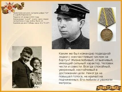 Школа имени маринеско