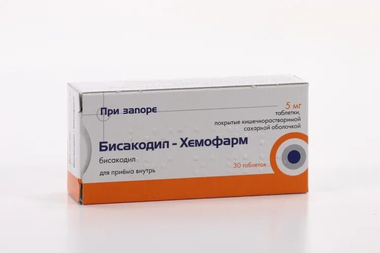 Бисакодил-Хемофарм. Бисакодил-Хемофарм таблетки. Бисакодил-Хемофарм таблетки 5 мг.