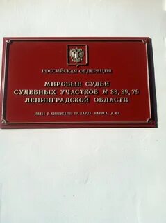 212 судебный участок московская область