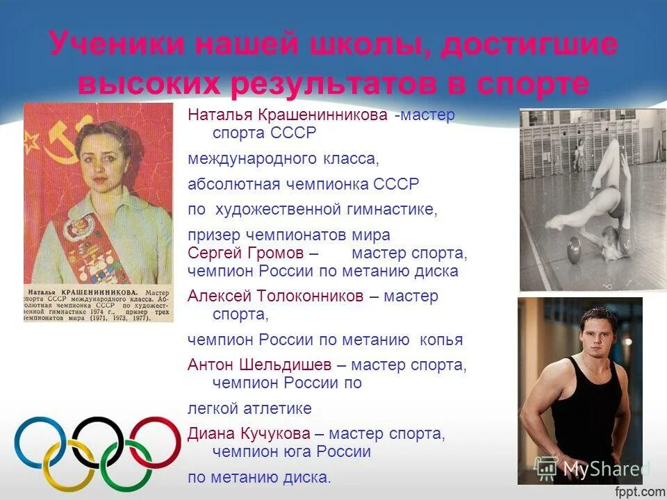 легкая атлетика победа. достижение высоких результатов в спорте. легкая атлетика беларуси. высшее достижение в области спорта. иван штыль 2012.