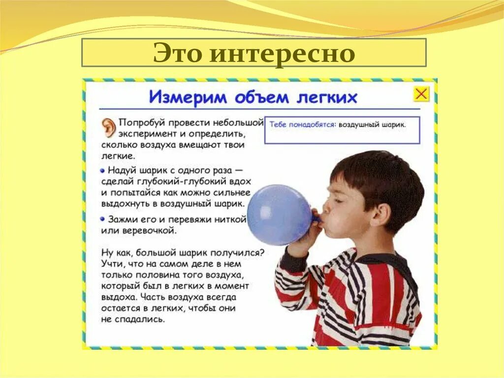 Увеличение глубины дыхания. Жизненная емкость легких жел количество воздуха которое. Увеличение жизненной емкости легких. Увеличение жизненного объема легких. Как измерить объем легких.