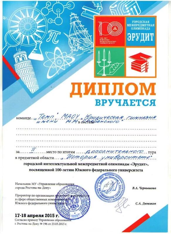 эрудит олимпиады татарский язык. сертификат участника олимпиады по информатике. интернет олимпиады эрудит. сайт олимпиады эрудит. сайт олимпиады эрудит.