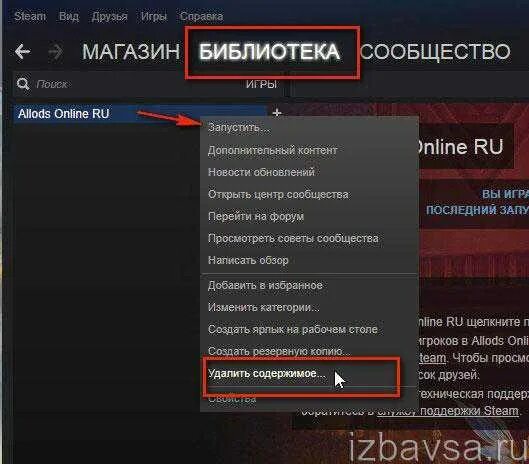 Как удалить из друзей в стиме. Как удалить сообщение в стиме. как очистить сообщения в стиме. удалить переписку в стиме. удалить игру в стиме.