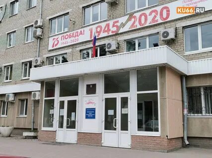 Управляющая компания уральский