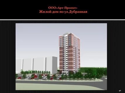 Город дзержинск проект
