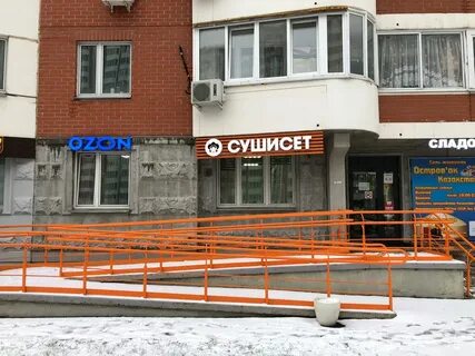 Озон школьная улица