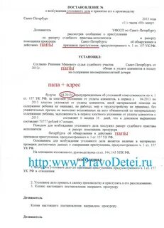 Ст 157 1 ук