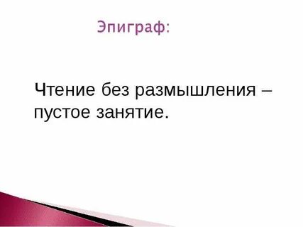 Пустейшее занятие