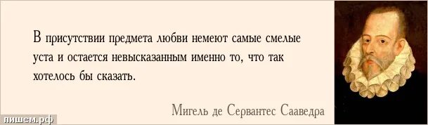 мы перед чувствами немеем