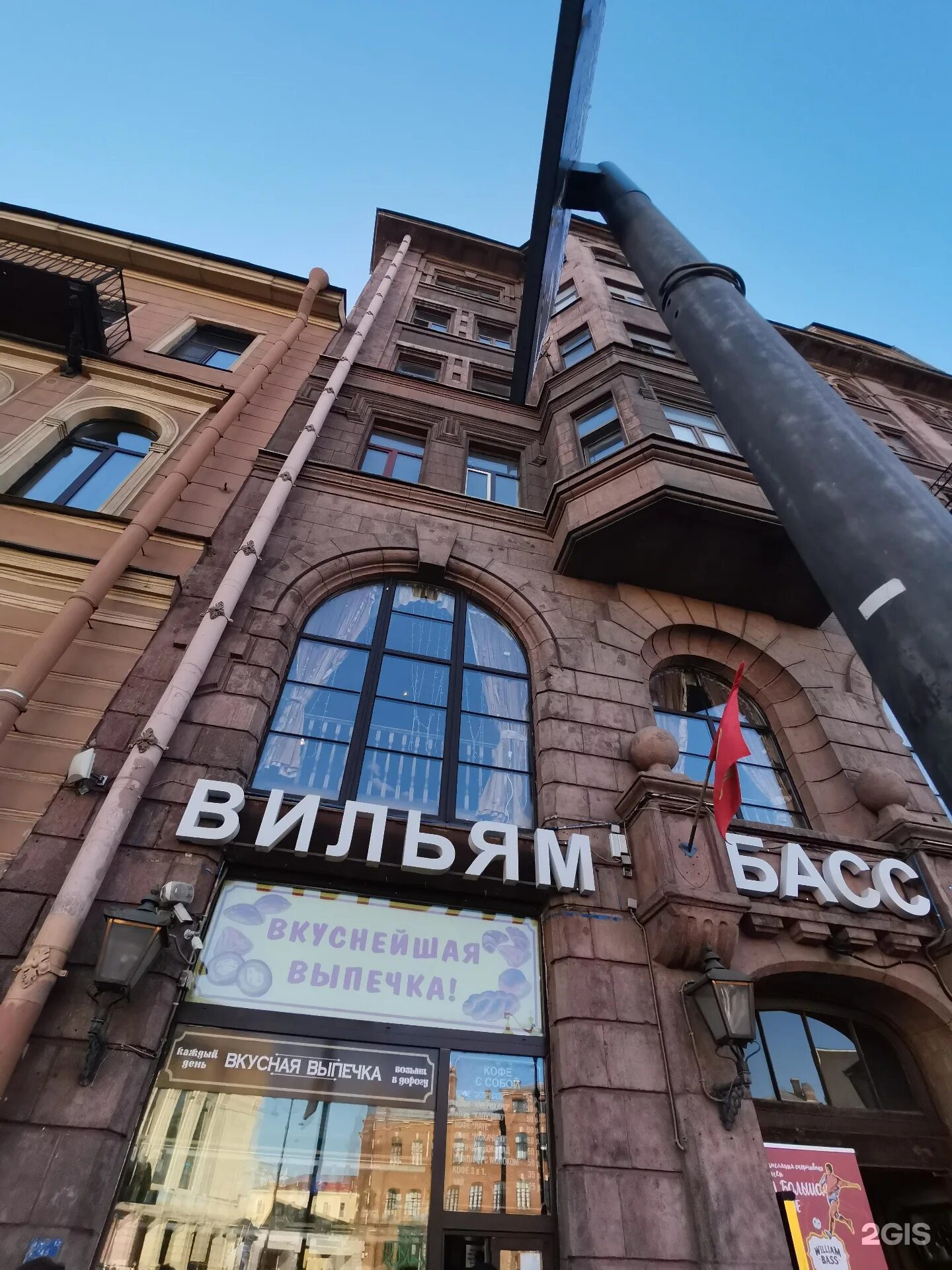 Кот вильям санкт петербург. Вильям басс. вильям басс санкт-петербург. бар лиговский проспект 53. фауст бар лиговский проспект.
