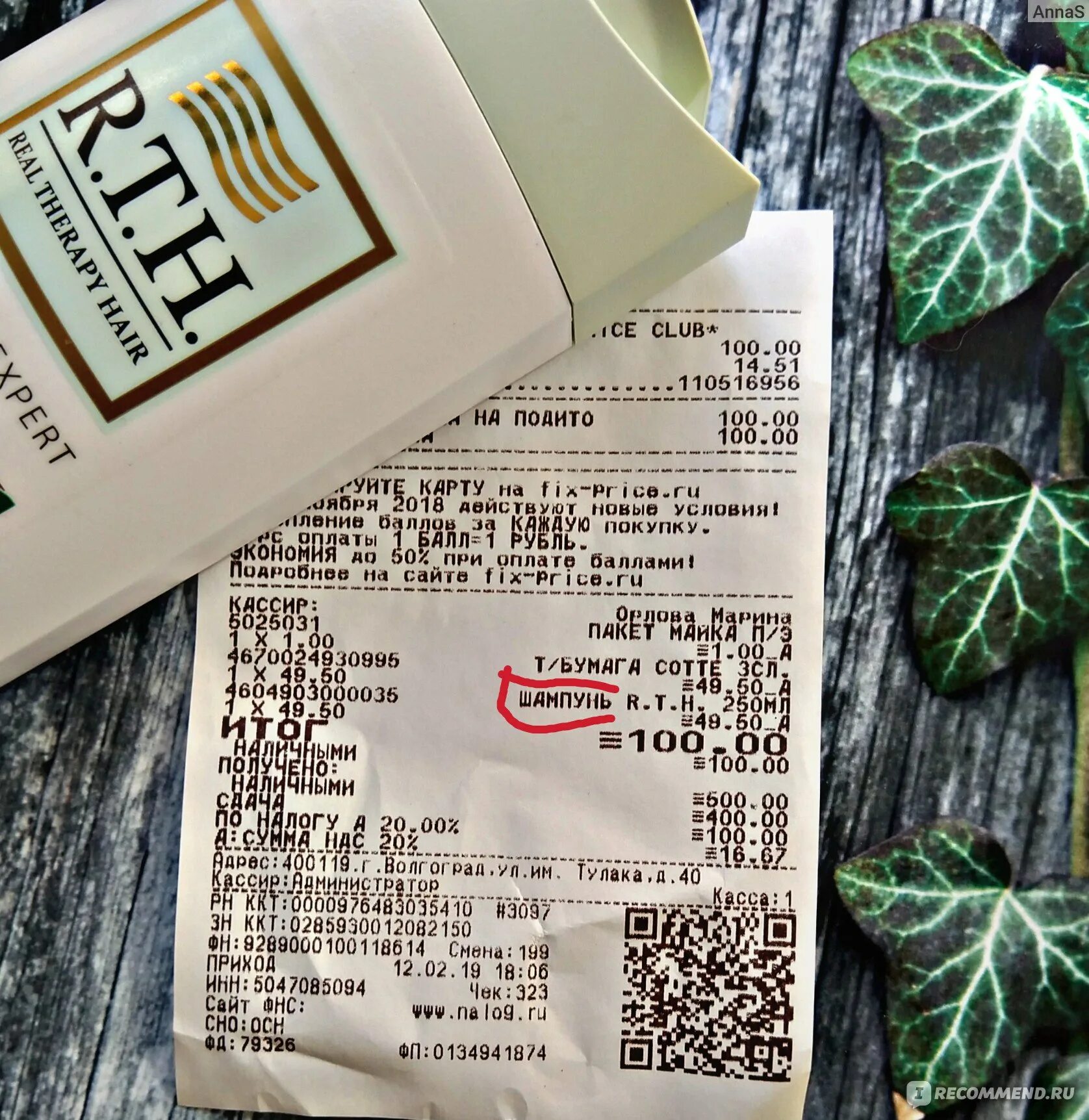 Флакон шампуня 170 рублей. Шампунь стоит 190 рублей. Шампунь стоит 190 рублей. Шампунь стоит 190 рублей. Peptide no-sebum mild gel cleanser.