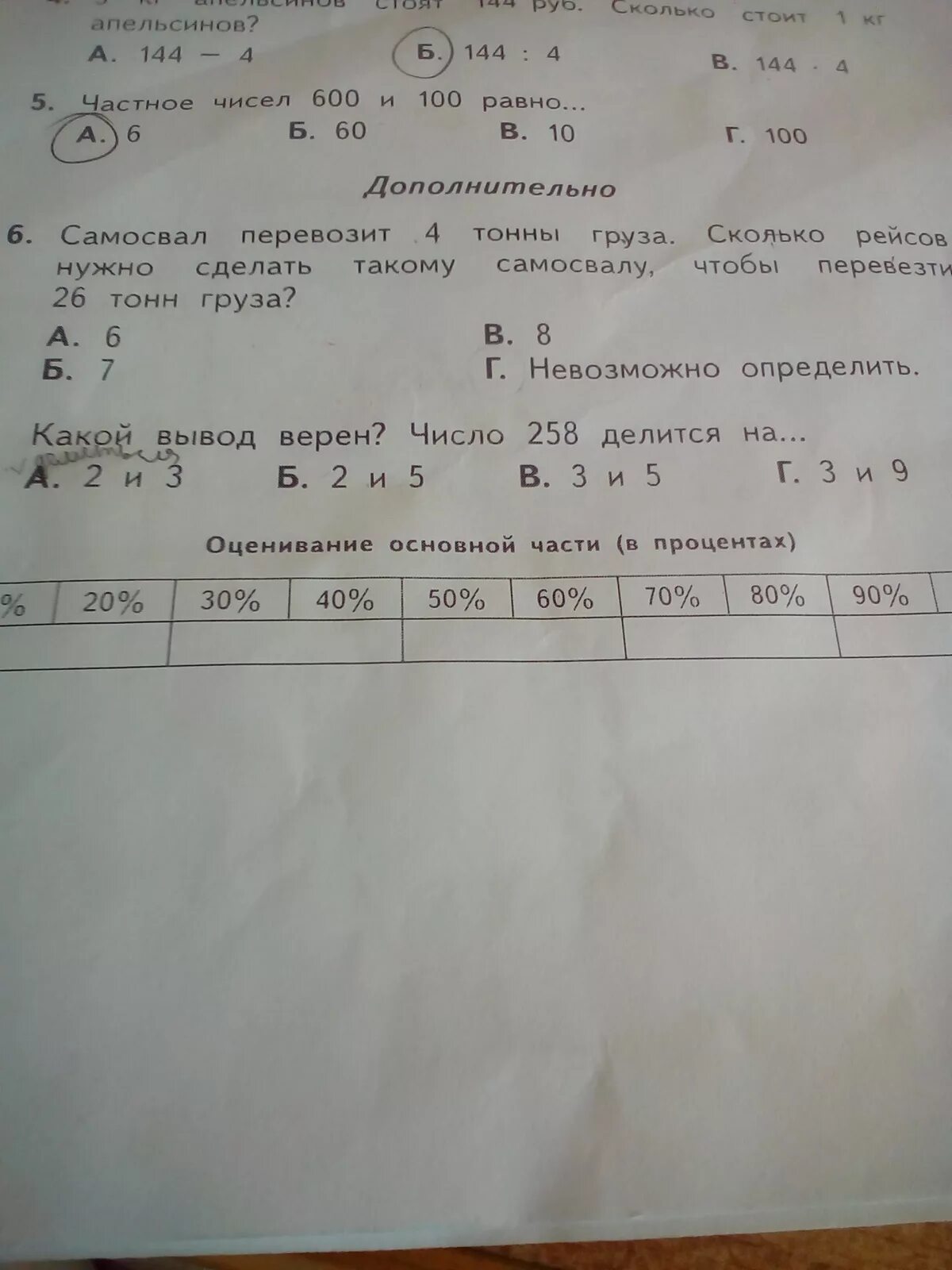 Масса угля в железнодорожном вагоне 60 тонн