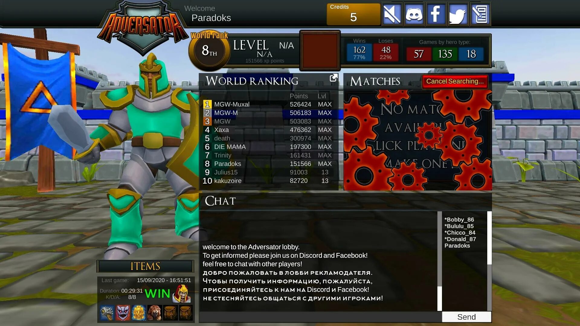 Adversator. Adversator