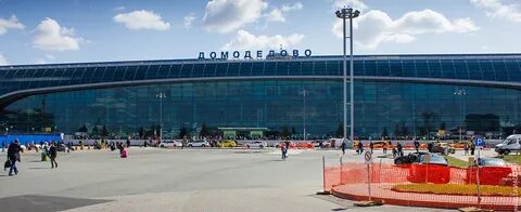 Аэропорт домодедово назовут