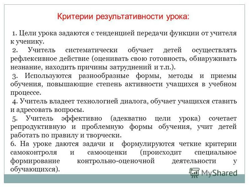 Построение занятия по повышению физической активности. Как построить урок, чтобы были реализованы требования фгос. Как построить занятие. Как построить занятие. Теоретические занятия.