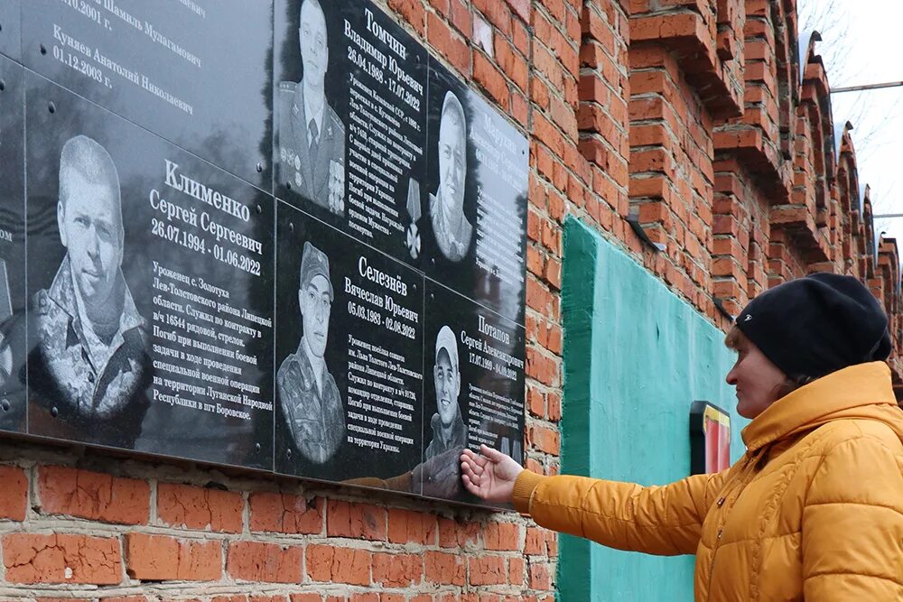 Список погибших липецкой области. Необычные мемориальные доски. Доска памяти погибших. Памятная доска. Мемориальная доска памяти погибших.