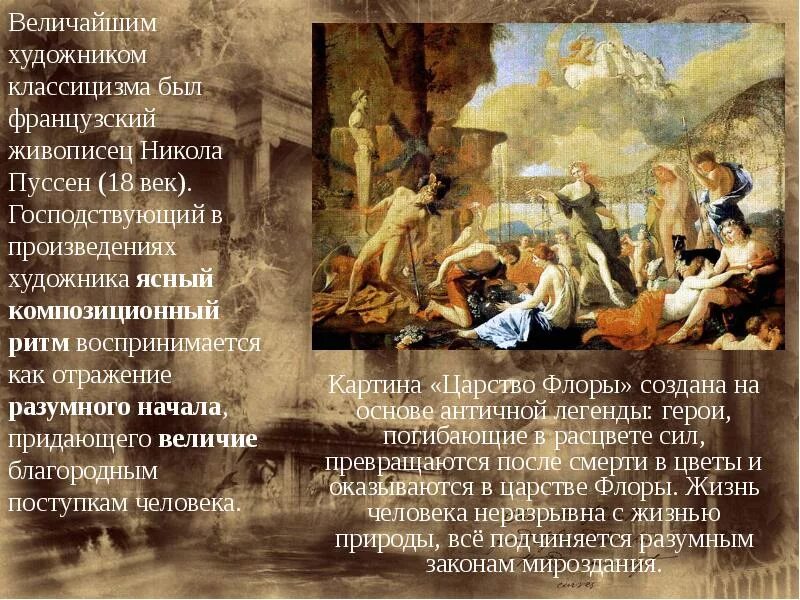 Примеры классицизма в живописи россии of Ferdinando IV. Angelica Kauffman. Liechtenstein Museum. Angeli