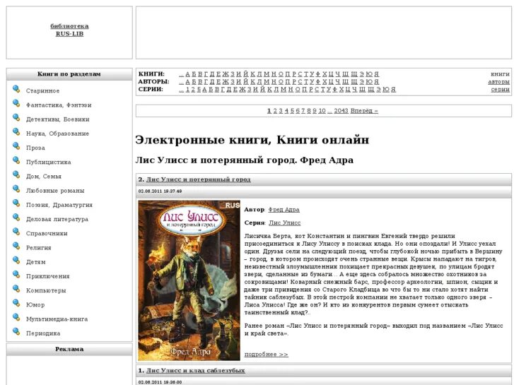 Либрусек сайт книг. _280_Lib_Rus. MYHOMELIB.