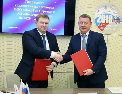 Локотех директор