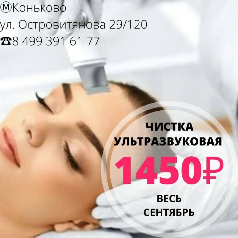 салон красоты коньково. островитянова 29/120. выбор красоты салон красоты. выбор красоты коньково. островитянова, 29/120.