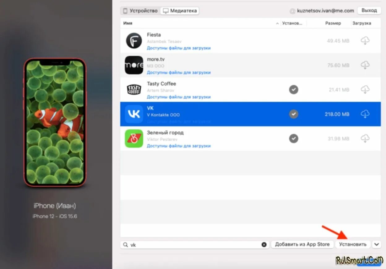 Приложение на айфон без app store. Приложения на айфон. установить приложение на айфон. скачивание для айфонов. вк на айфоне.
