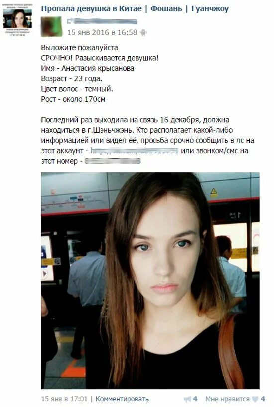 Номер девочки девочки нет девочки