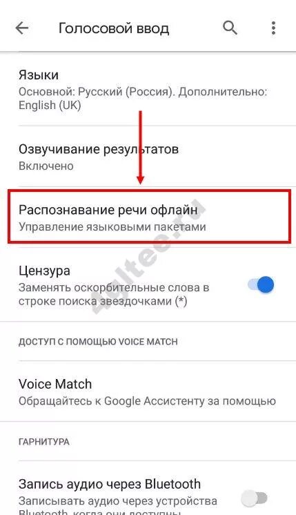 Как удалить гугл на редми 9