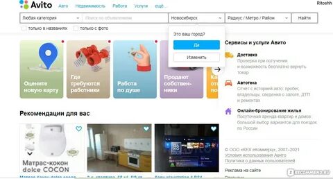 Авито красноярск доска бесплатных объявлений