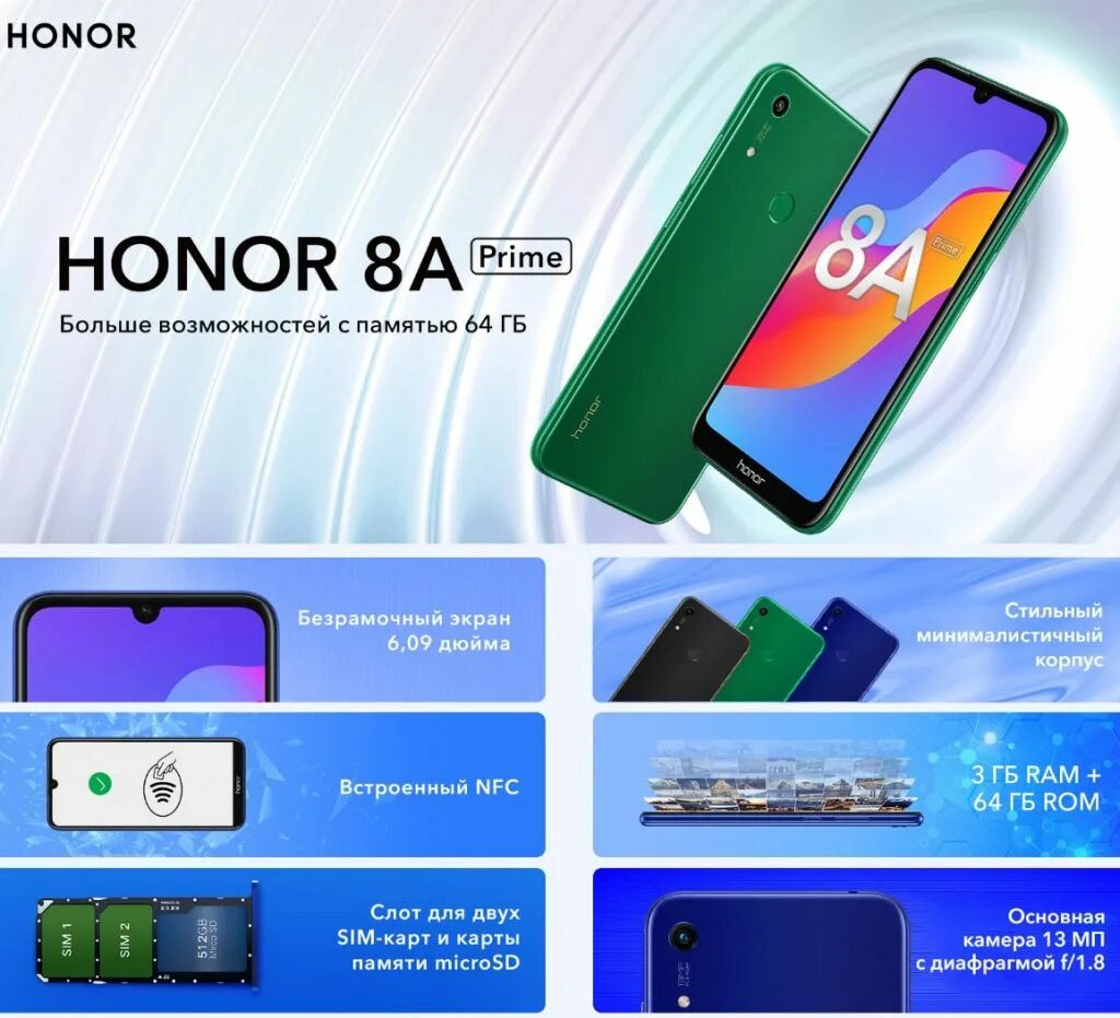 Хонор 8а память. Хонор 8а Прайм. Смартфон Honor 8a Prime. Смартфон Honor 8a 32 ГБ характеристики. Honor 8a Prime 64gb.