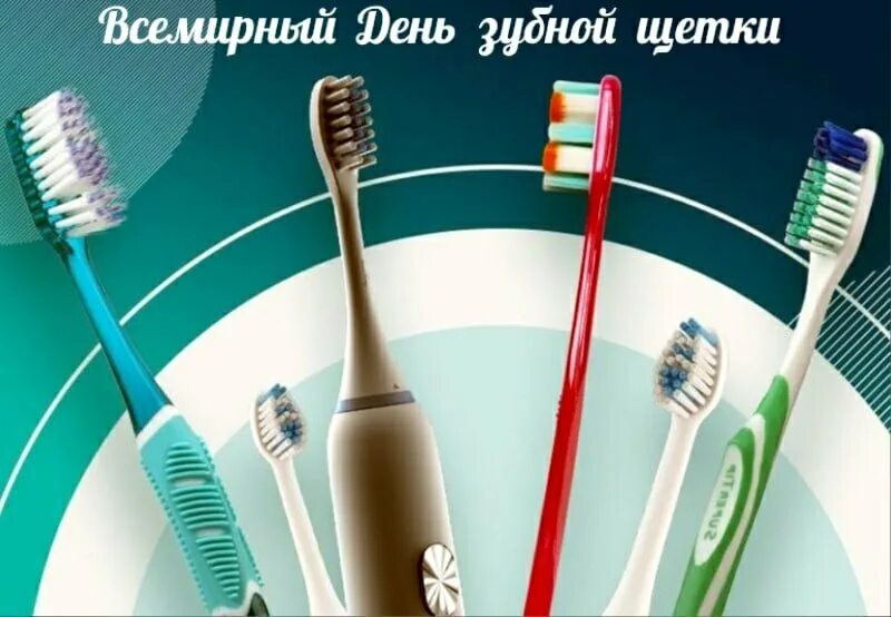 Кто изобрел зубную щетку
