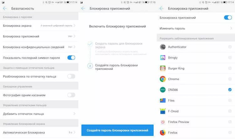 Как заблокировать определенное приложение. Блокировка приложений. заблокировать приложение. заблокировать приложение на андроид. как заблокировать доступ к приложениям.