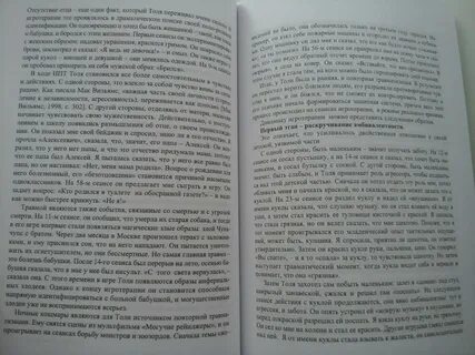 Книга свободен 2 читать