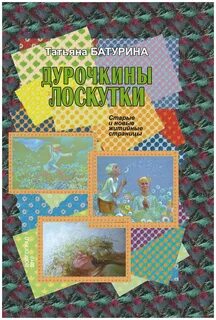 Страничка татьяны