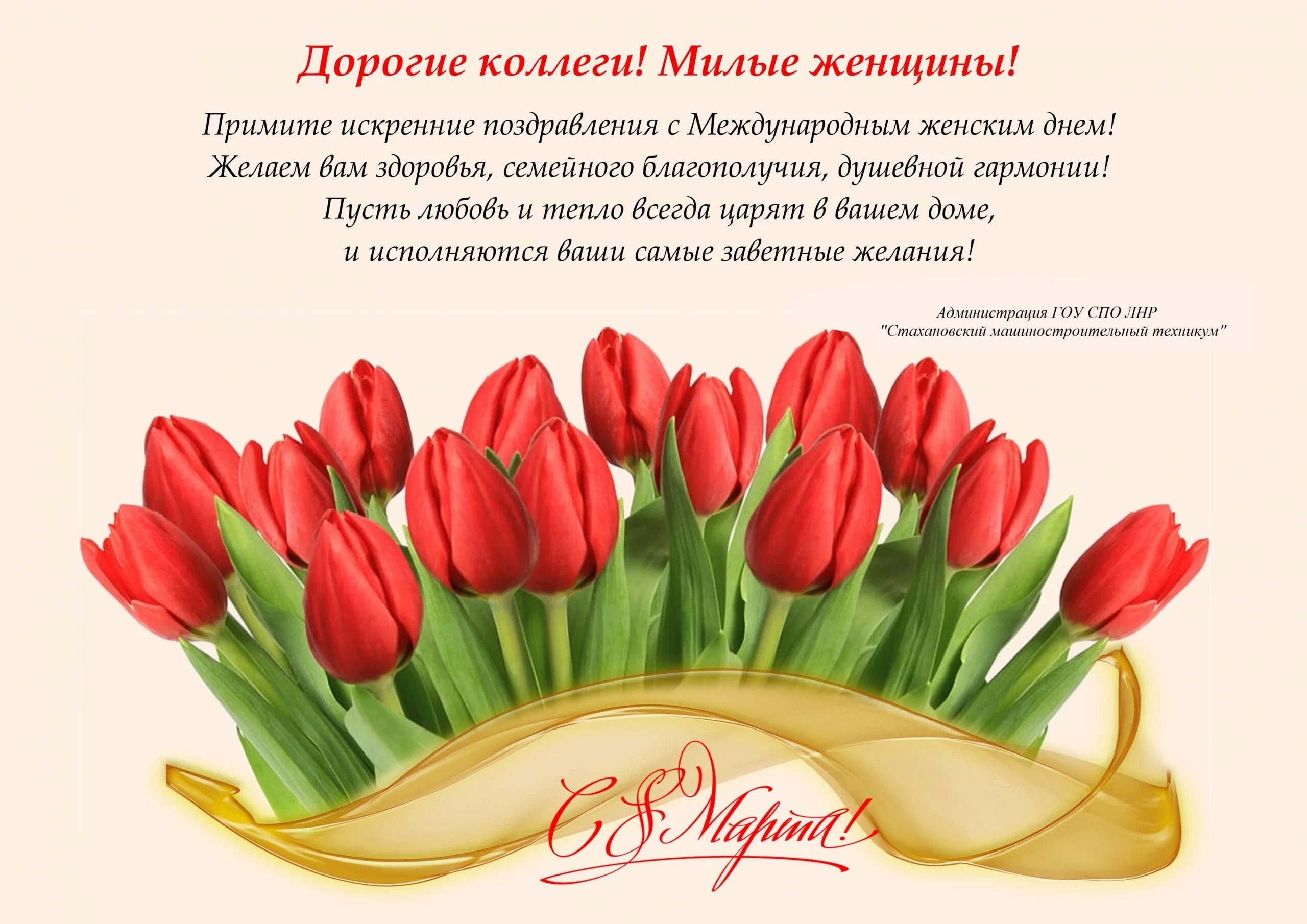 Дорогие девушки поздравляю. Дорогие девушки поздравляю