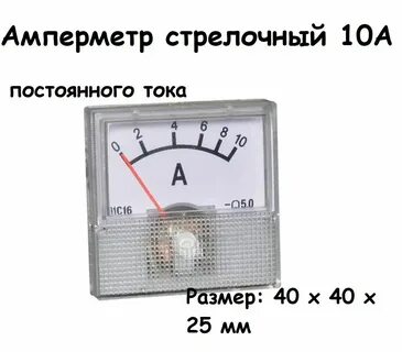 Толя взял стрелочный вольтметр