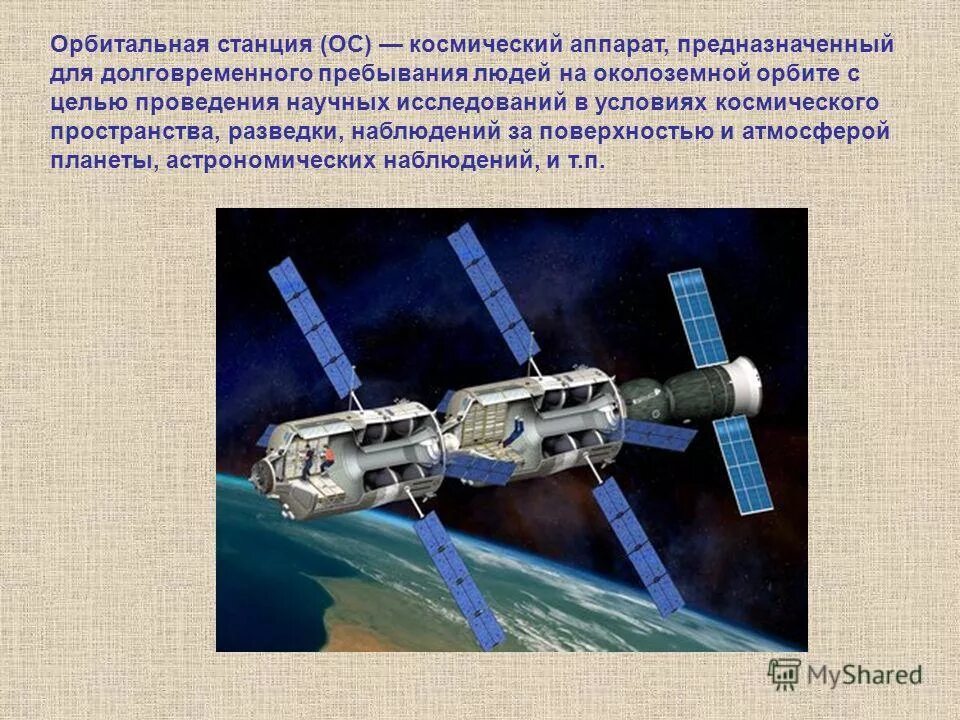 космический спутник. маринер 10 космический аппарат. энциклопедия. космический корабль доклад. исследование космоса.