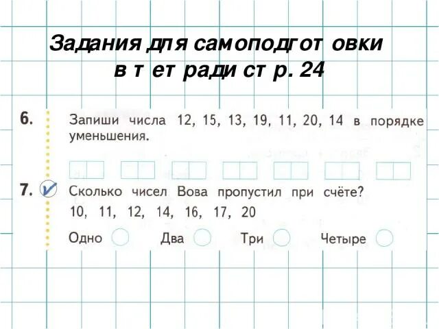 Запиши числа в порядке уменьшения. Записать числа в порядке уменьшения. Записать цифры в порядке уменьшения. Запишите числа в порядке убывания.