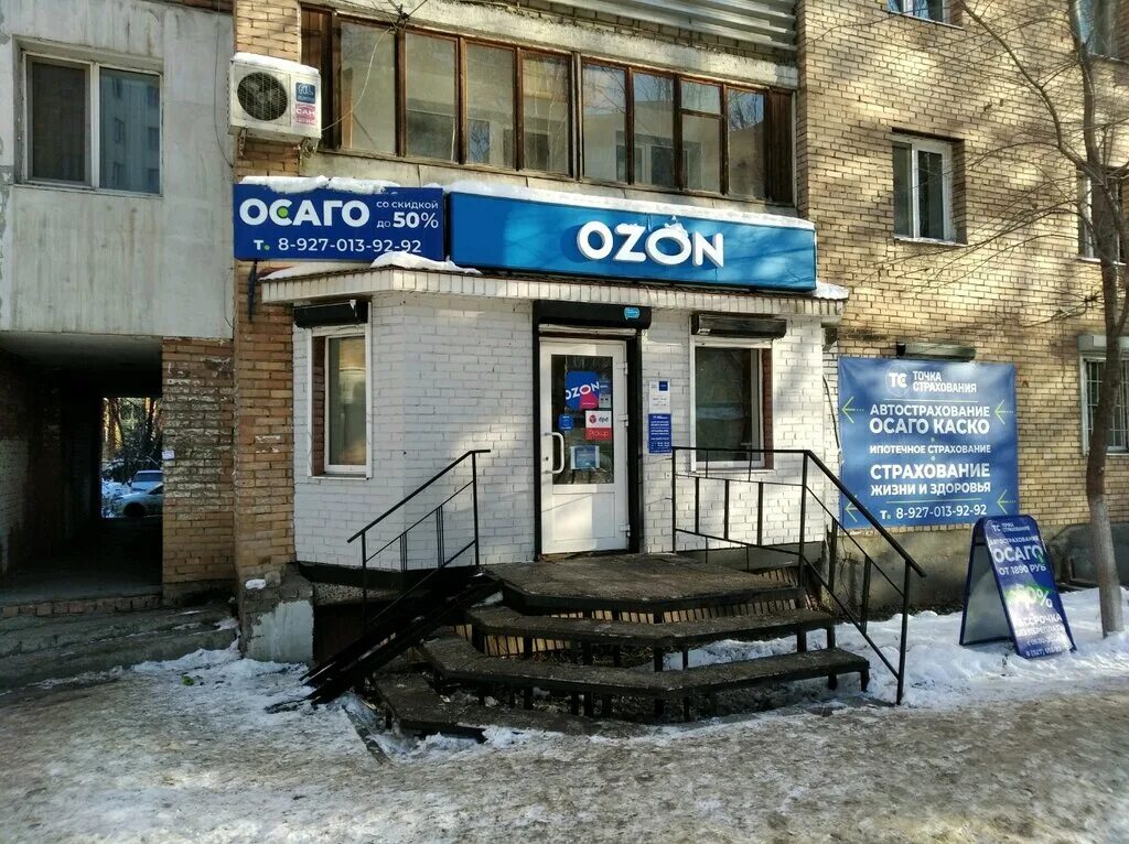 пункт выдачи озон. пункт выдачи озон. пункт выдачи озон севастополь. озон адреса пунктов выдачи самара.