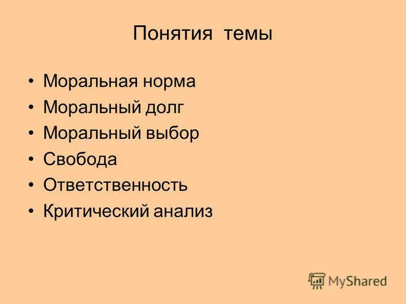 Сочинение на тему нравственный выбор судьба человека