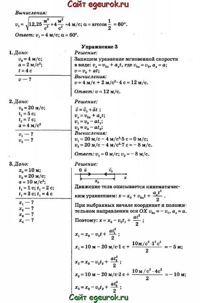 Решебник сборника задач по физике 10 класс. Гдз физика 10 класс учебник механика. Физика 10 класс Мякишев упражнение. Гдз по физике 10 класс Мякишев. Физика 10 класс Мякишев учебник задачи.