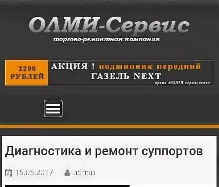 Транссервис инн