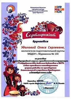 Заведующей мбдоу