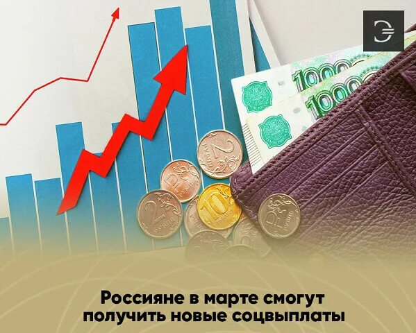 Рост пособия. Большая пенсия. Пособия. Рост пособия. Рост мрот.