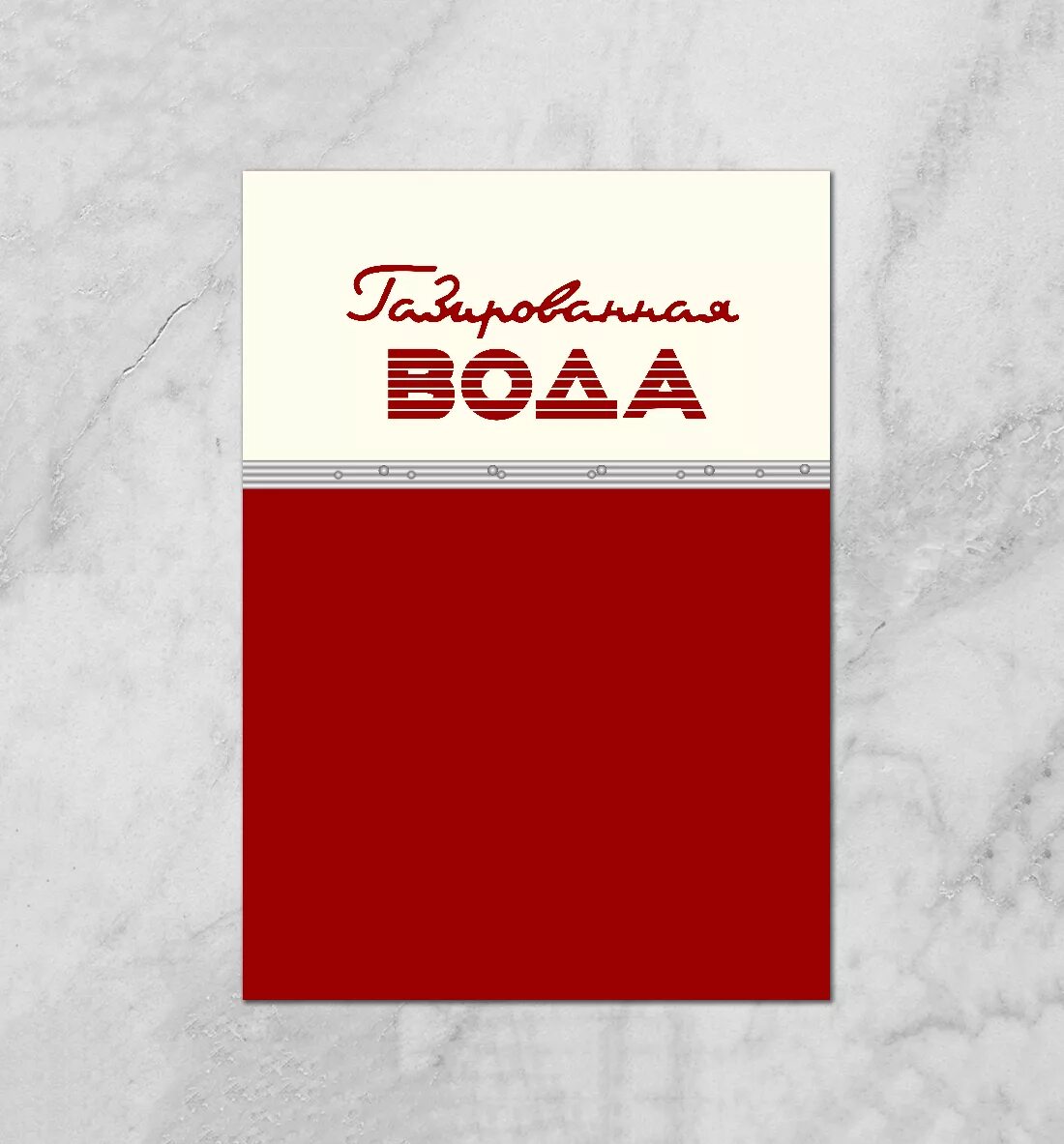 Вода надпись. Советские таблички. Газированная вода надпись вектор. Газированная вода надпись. Газированная вода надпись.