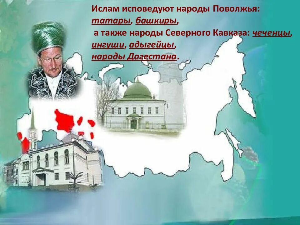 Чеченцы и башкиры